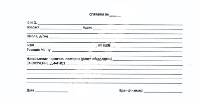 Справка от фтизиатра в Уфе
