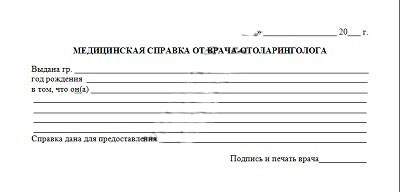 Медицинская справка от отоларинголога в Уфе